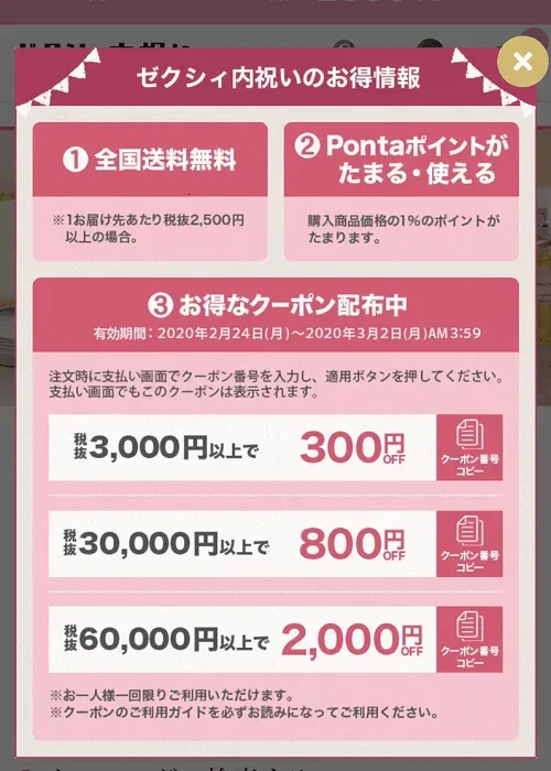 【絶対お得】内祝い クーポンで賢くギフトを選ぶ方法